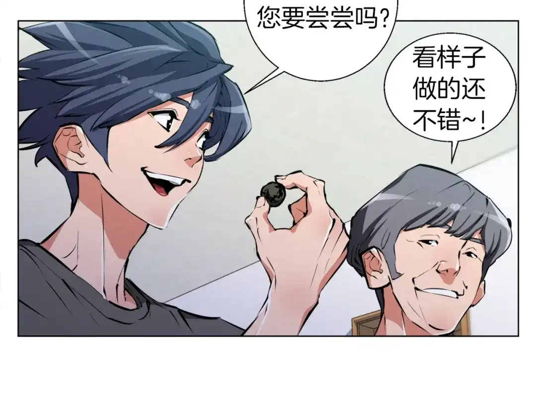 《我的神级笔记本》第49话 少林秘籍 第90页