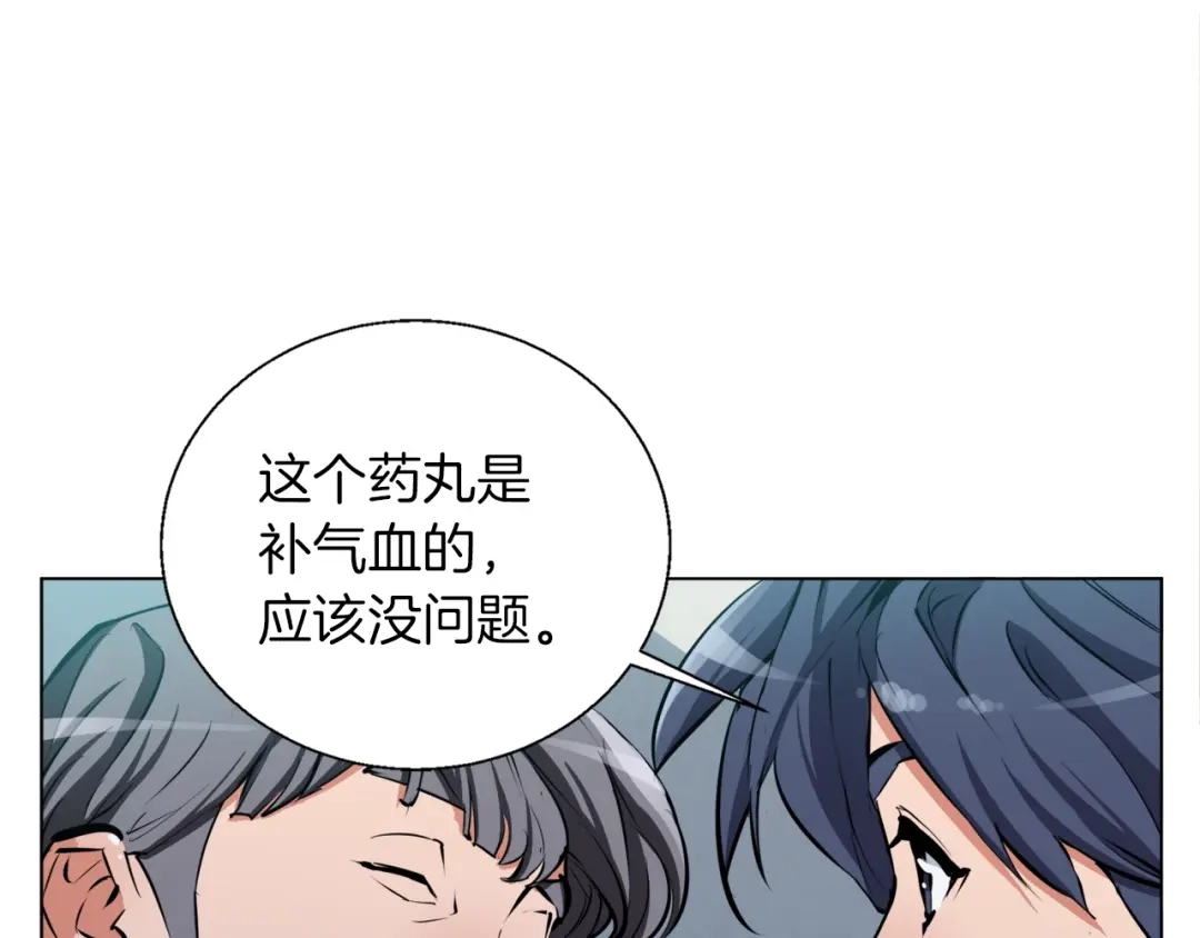 《我的神级笔记本》第49话 少林秘籍 第95页