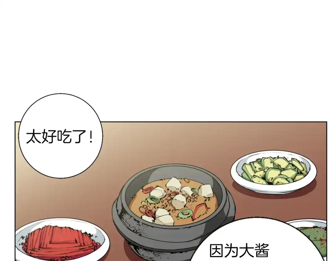 《我的神级笔记本》第49话 少林秘籍 第126页
