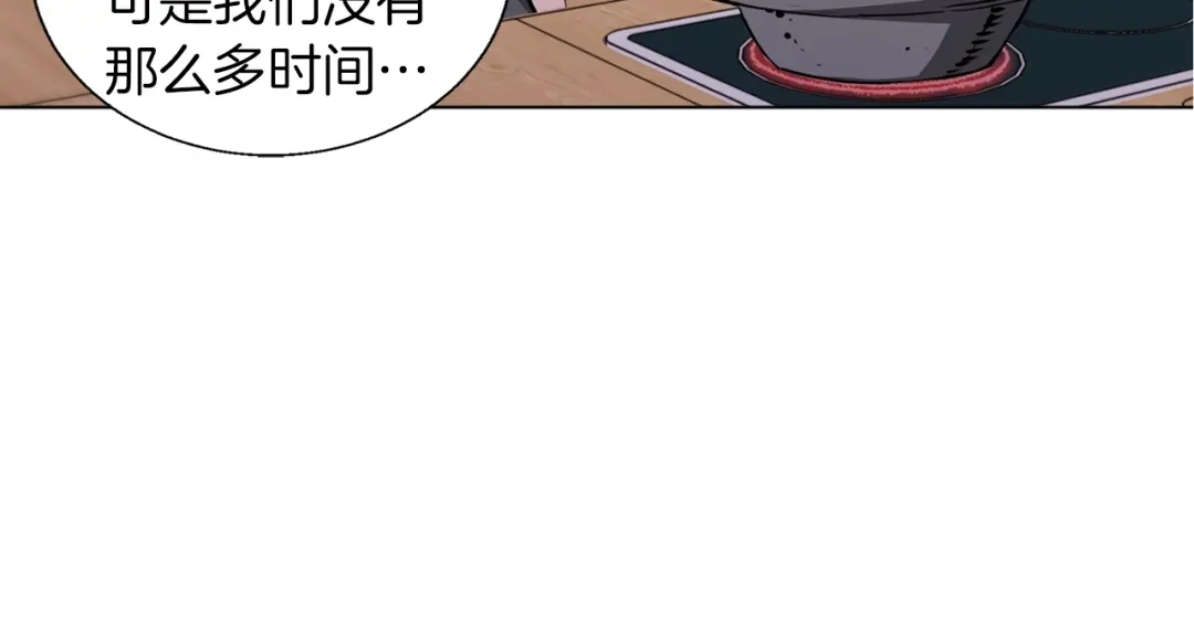 《我的神级笔记本》第49话 少林秘籍 第84页