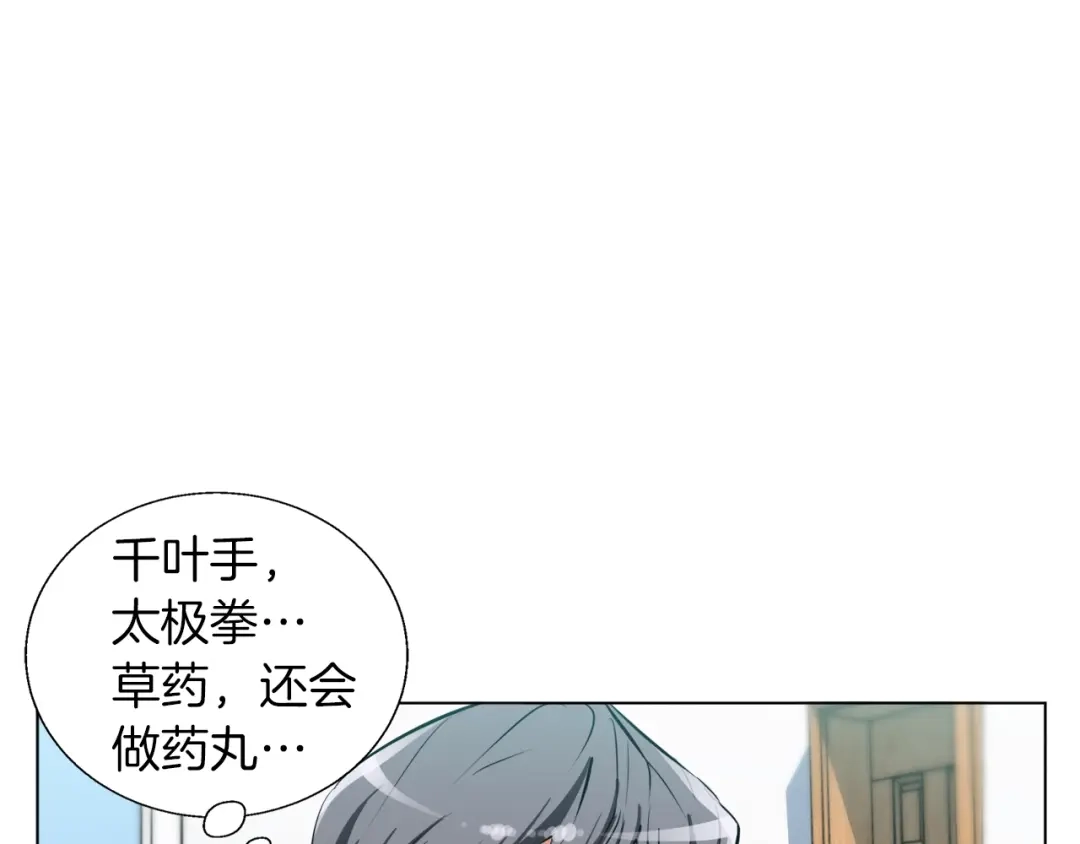 《我的神级笔记本》第49话 少林秘籍 第91页