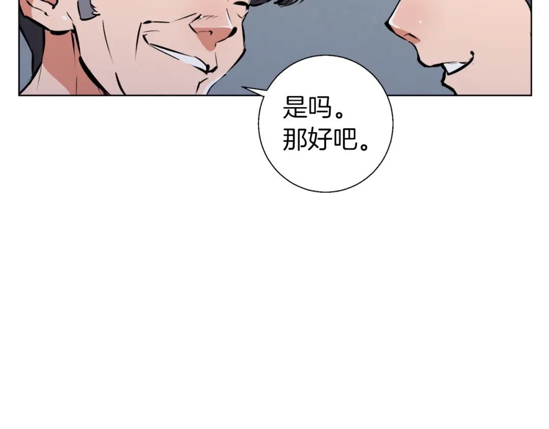 《我的神级笔记本》第49话 少林秘籍 第96页