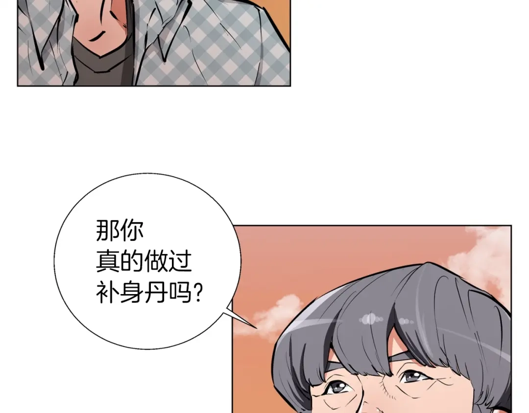 《我的神级笔记本》第49话 少林秘籍 第73页