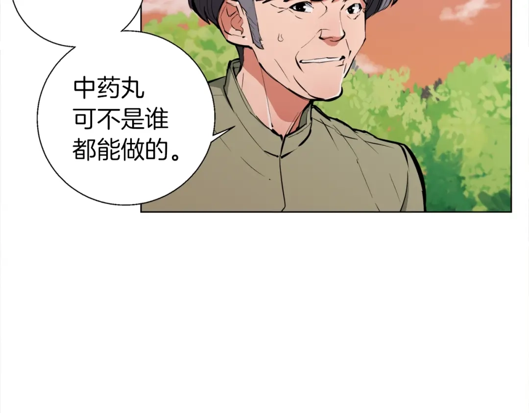 《我的神级笔记本》第49话 少林秘籍 第43页