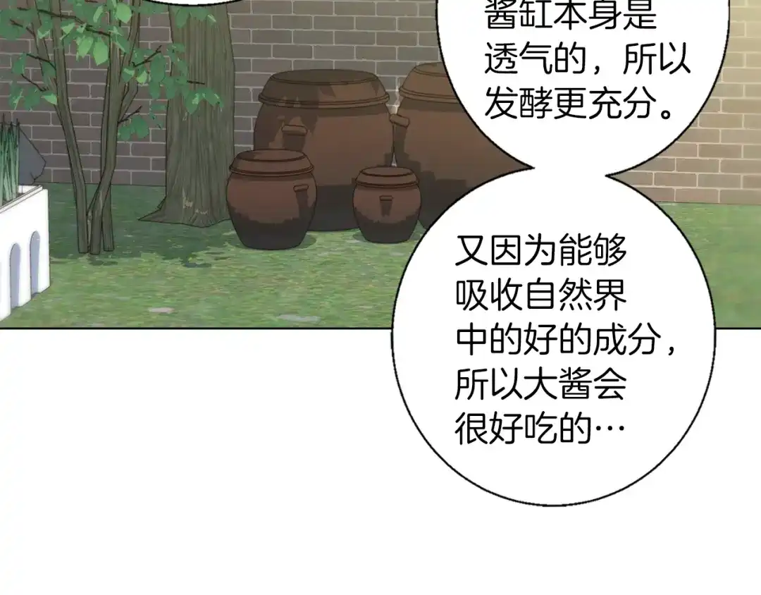 《我的神级笔记本》第49话 少林秘籍 第131页