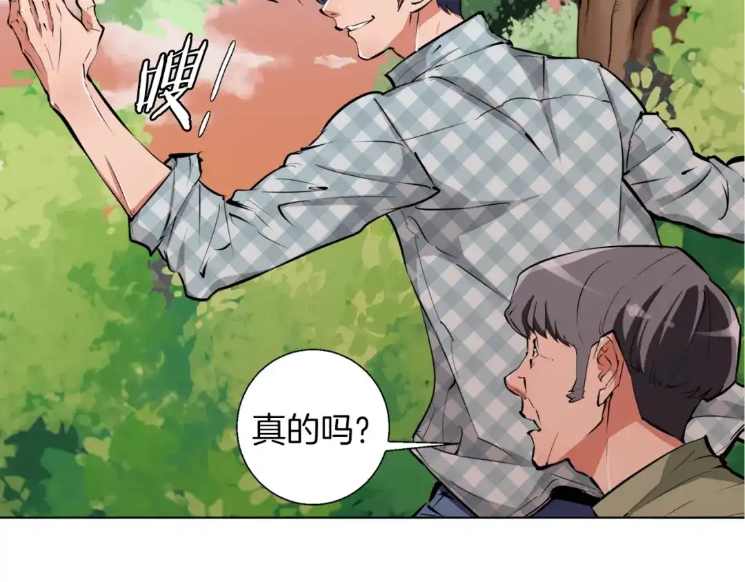 《我的神级笔记本》第49话 少林秘籍 第49页