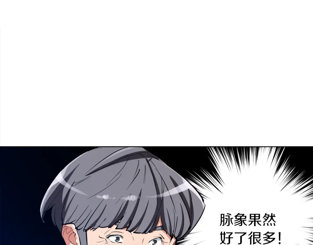 《我的神级笔记本》第49话 少林秘籍 第109页