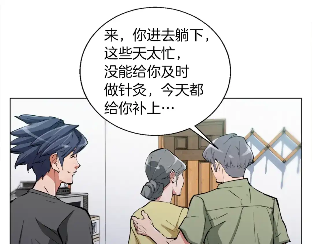 《我的神级笔记本》第49话 少林秘籍 第105页