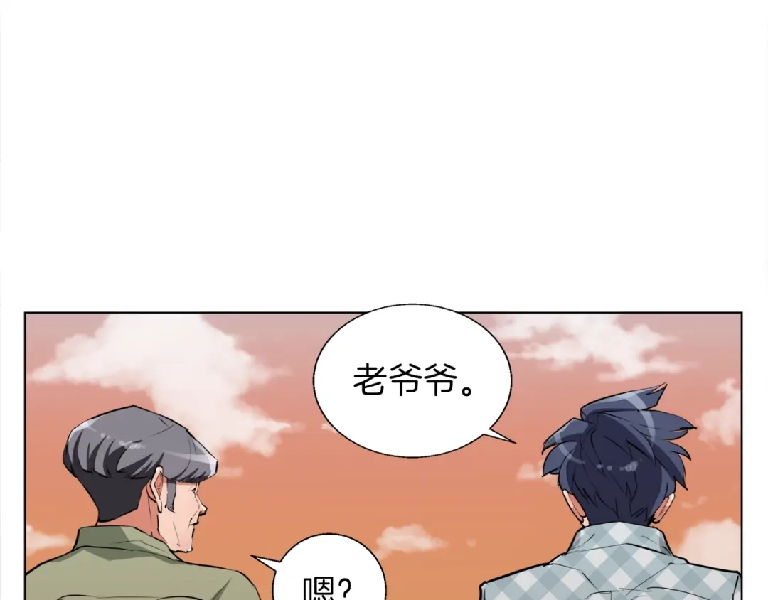 《我的神级笔记本》第49话 少林秘籍 第31页