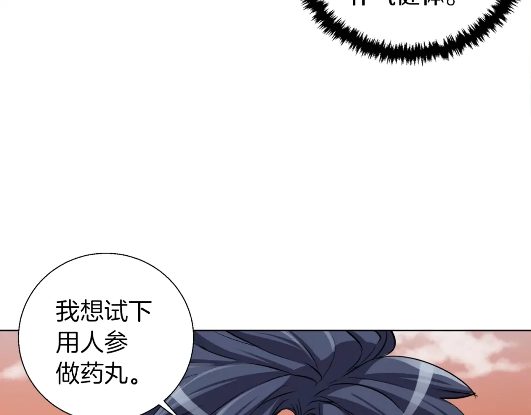 《我的神级笔记本》第49话 少林秘籍 第40页