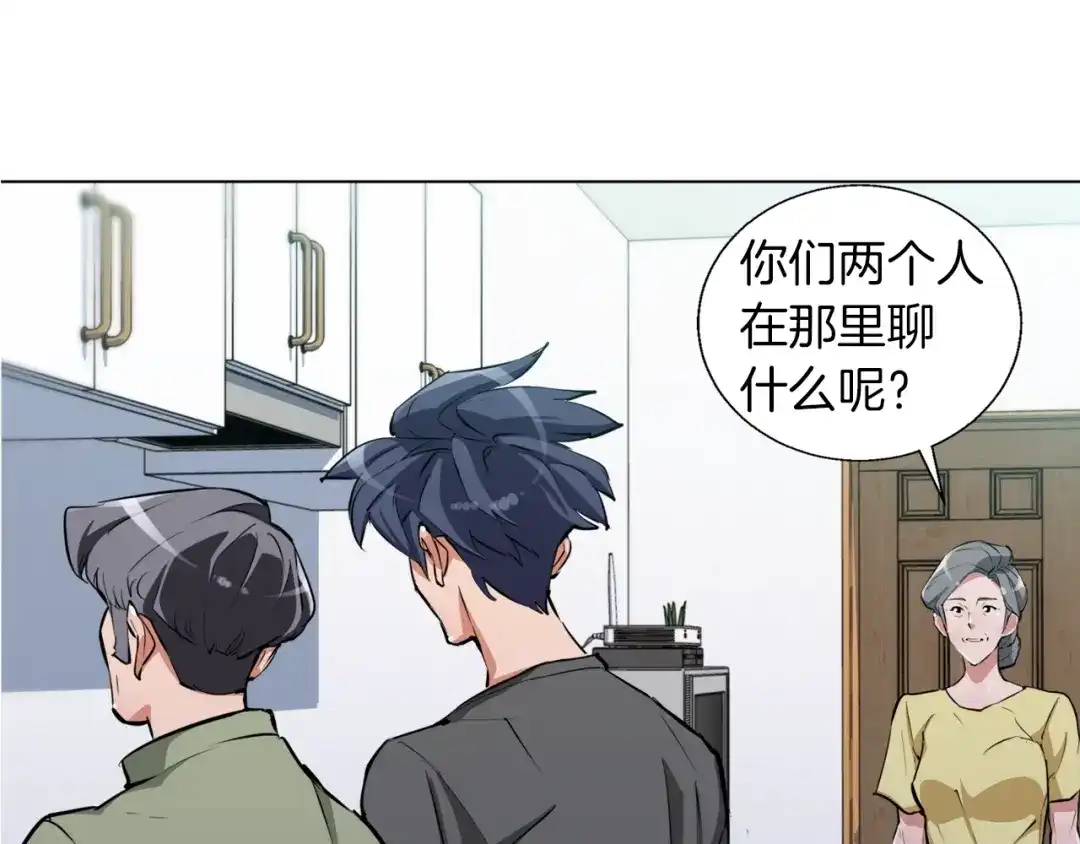 《我的神级笔记本》第49话 少林秘籍 第97页