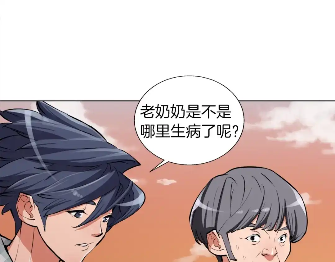 《我的神级笔记本》第49话 少林秘籍 第33页