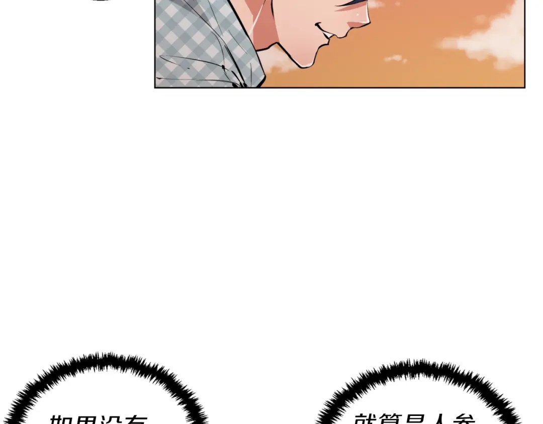 《我的神级笔记本》第49话 少林秘籍 第20页