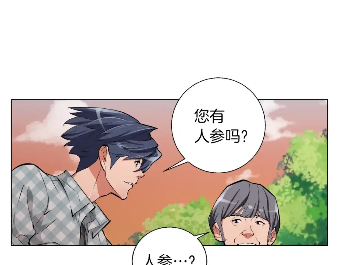《我的神级笔记本》第49话 少林秘籍 第37页