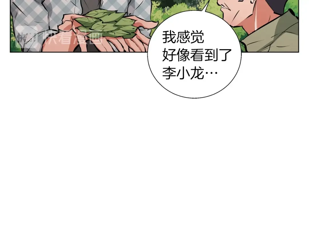 《我的神级笔记本》第49话 少林秘籍 第71页