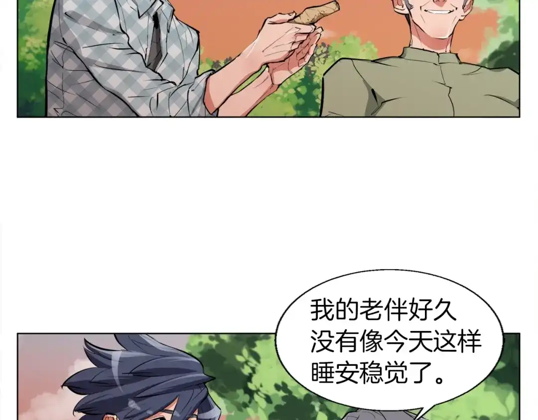 《我的神级笔记本》第49话 少林秘籍 第27页