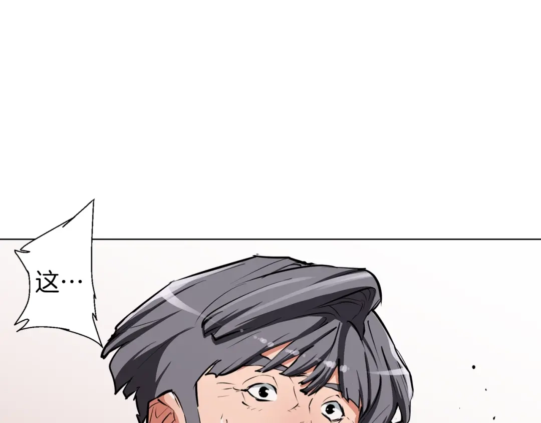 《我的神级笔记本》第49话 少林秘籍 第67页