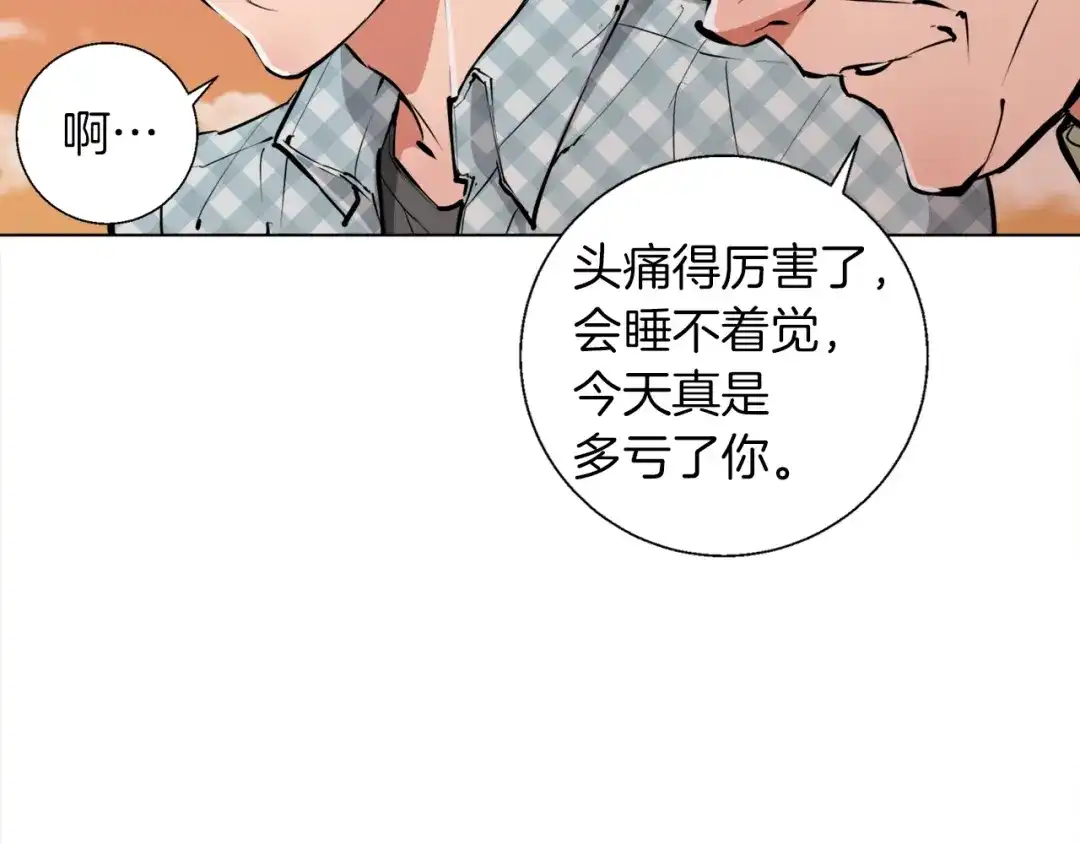 《我的神级笔记本》第49话 少林秘籍 第30页