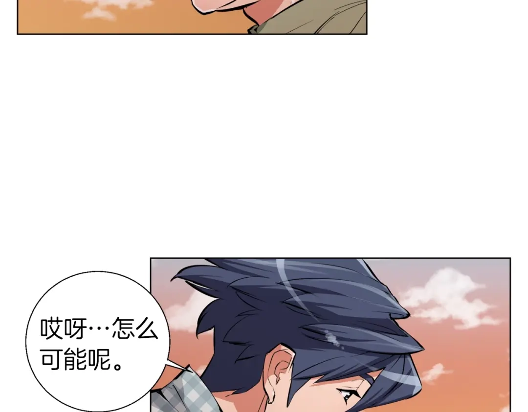 《我的神级笔记本》第49话 少林秘籍 第19页