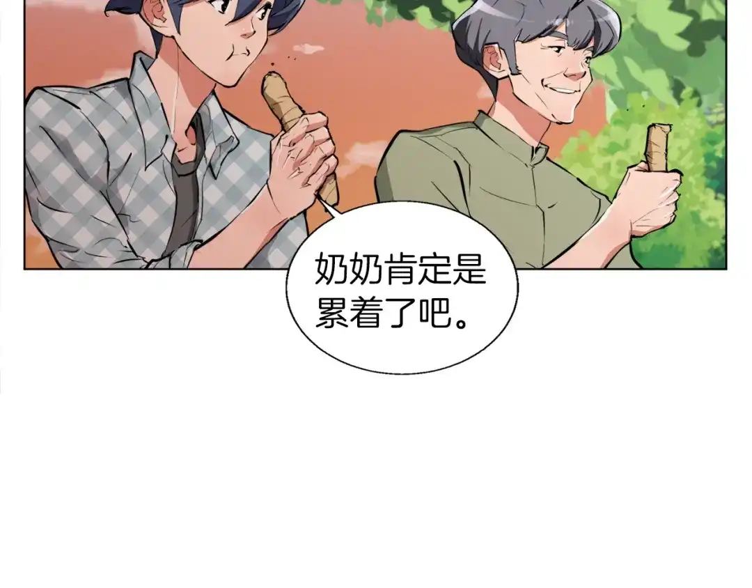 《我的神级笔记本》第49话 少林秘籍 第28页