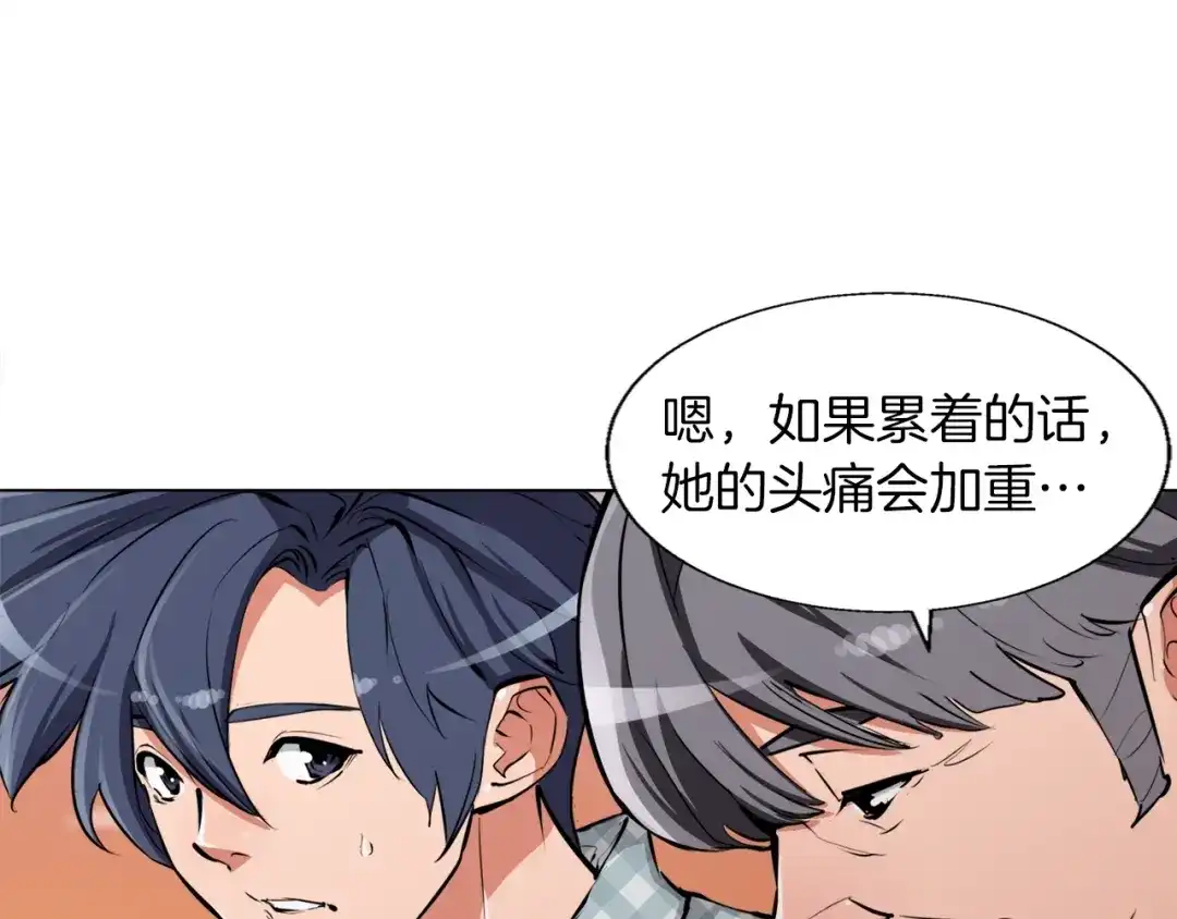 《我的神级笔记本》第49话 少林秘籍 第29页