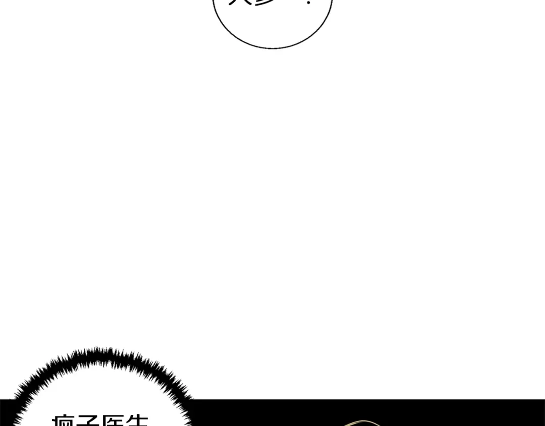 《我的神级笔记本》第49话 少林秘籍 第38页