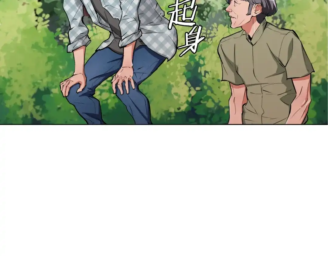 《我的神级笔记本》第49话 少林秘籍 第47页