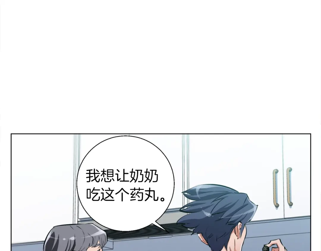 《我的神级笔记本》第49话 少林秘籍 第93页