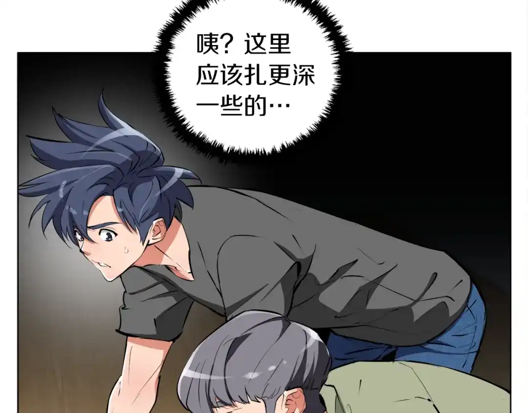 《我的神级笔记本》第49话 少林秘籍 第115页