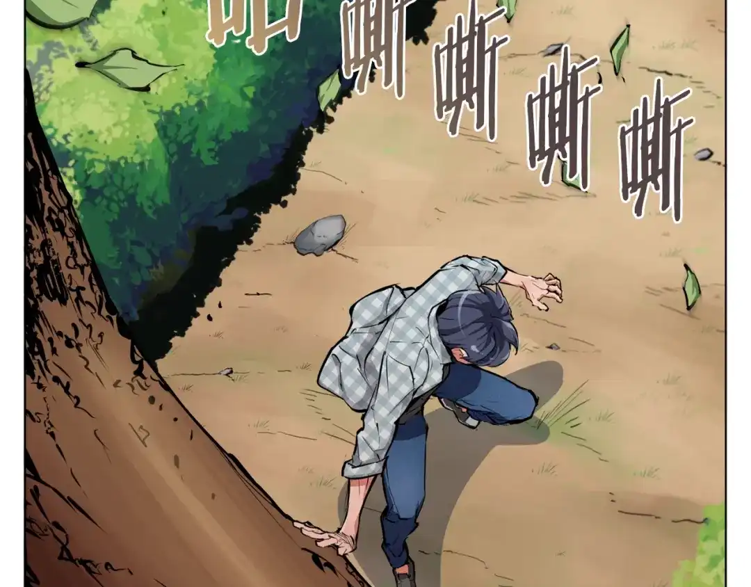 《我的神级笔记本》第49话 少林秘籍 第63页
