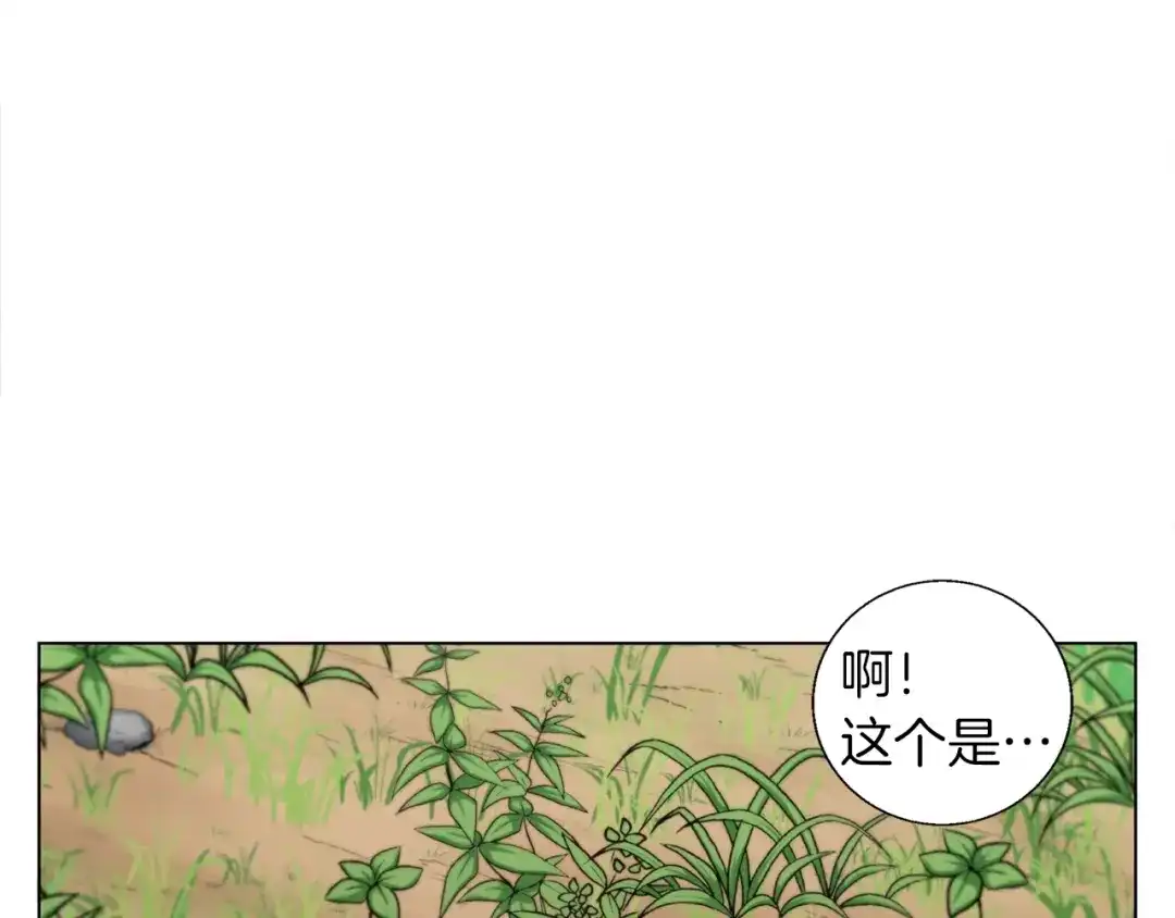 《我的神级笔记本》第49话 少林秘籍 第15页