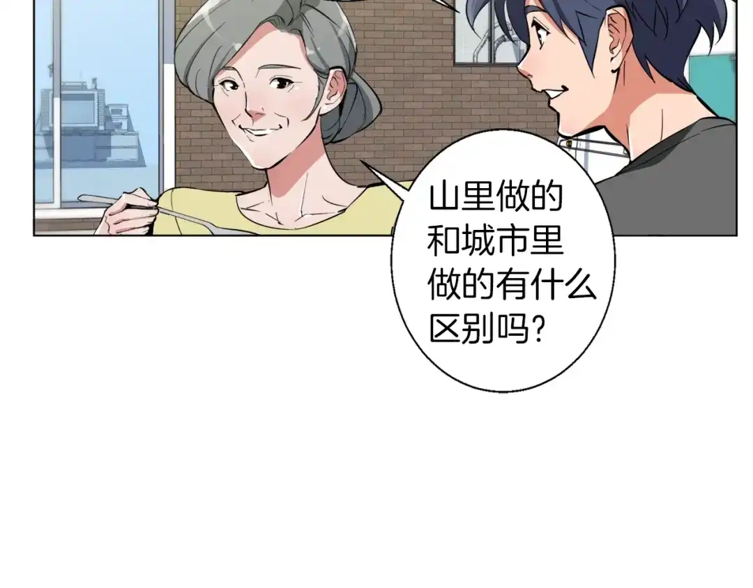 《我的神级笔记本》第49话 少林秘籍 第128页