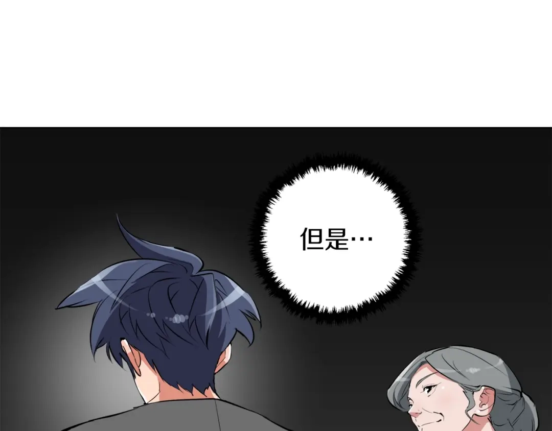 《我的神级笔记本》第49话 少林秘籍 第137页