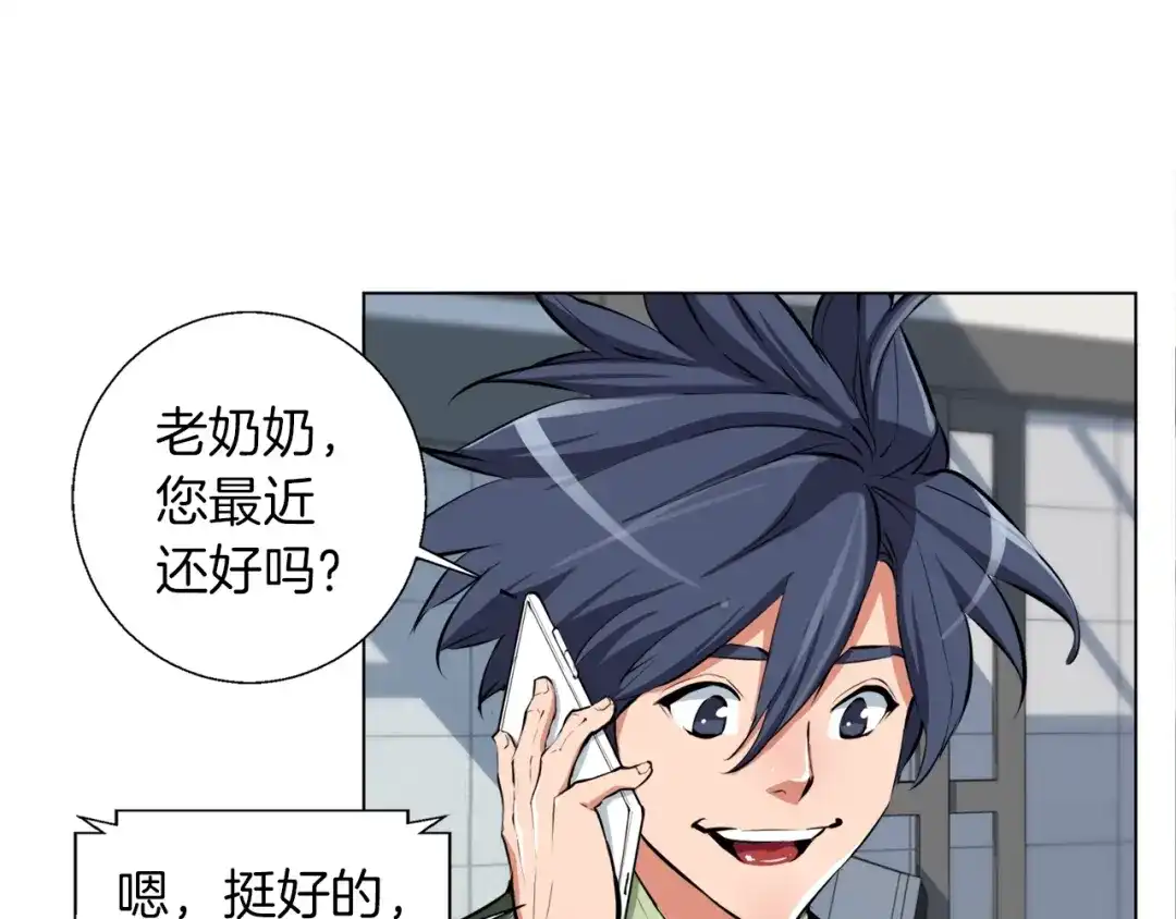 《我的神级笔记本》第50话 人生目标！ 第118页