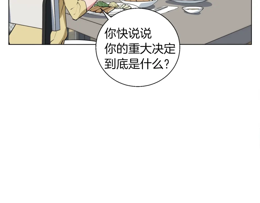 《我的神级笔记本》第50话 人生目标！ 第105页