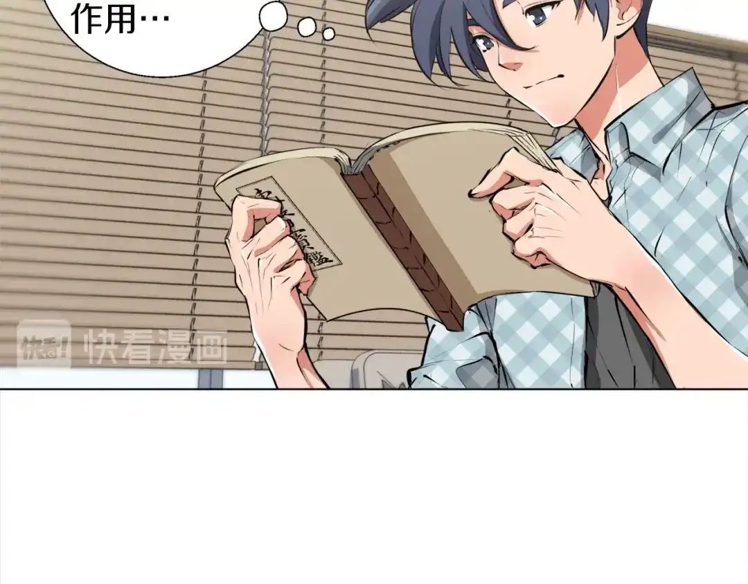 《我的神级笔记本》第50话 人生目标！ 第49页