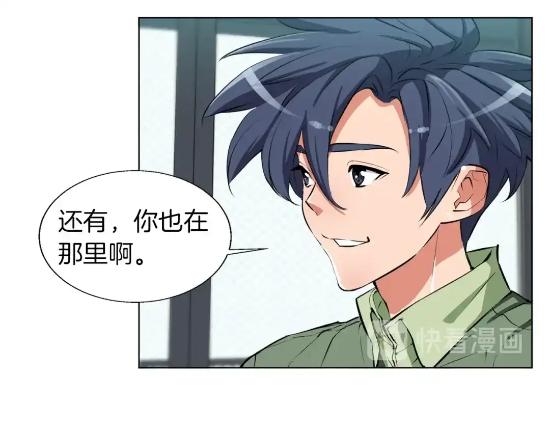《我的神级笔记本》第50话 人生目标！ 第110页
