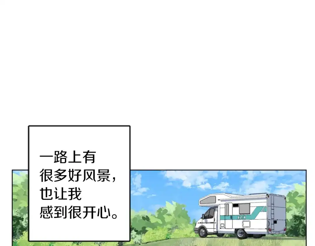 《我的神级笔记本》第50话 人生目标！ 第24页