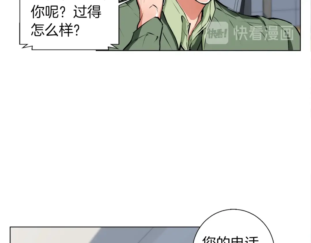 《我的神级笔记本》第50话 人生目标！ 第119页