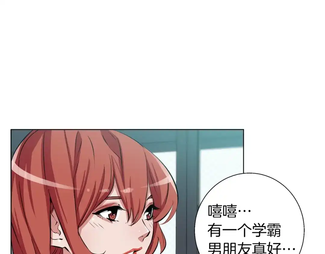 《我的神级笔记本》第50话 人生目标！ 第111页