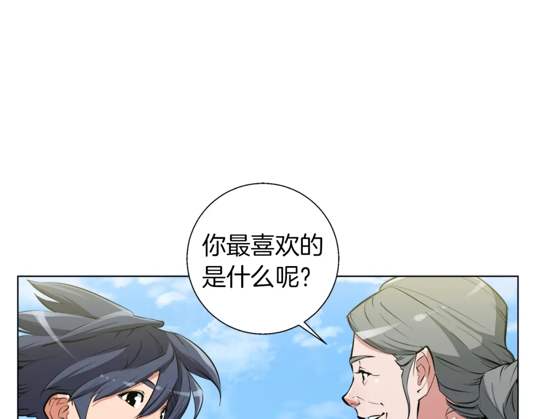 《我的神级笔记本》第50话 人生目标！ 第1页