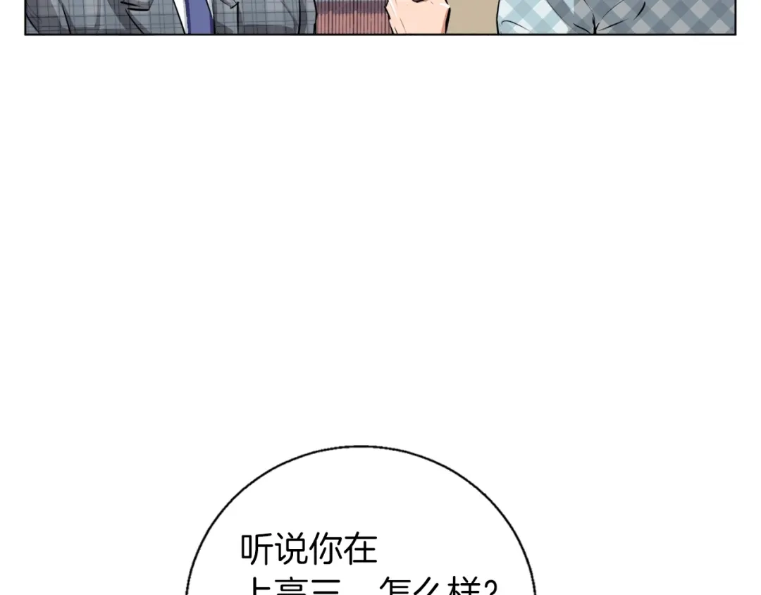 《我的神级笔记本》第50话 人生目标！ 第59页