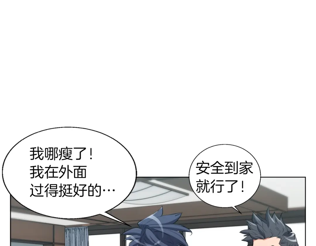 《我的神级笔记本》第50话 人生目标！ 第81页