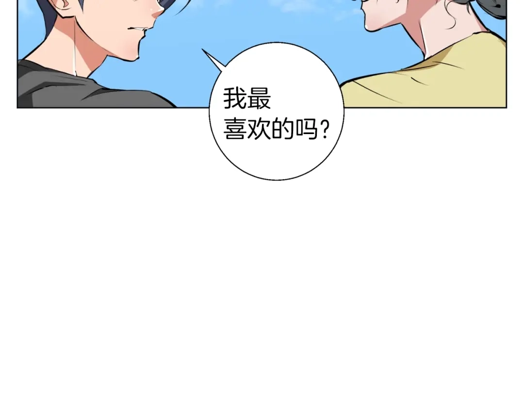 《我的神级笔记本》第50话 人生目标！ 第2页