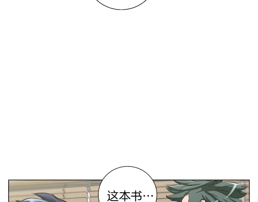 《我的神级笔记本》第50话 人生目标！ 第72页