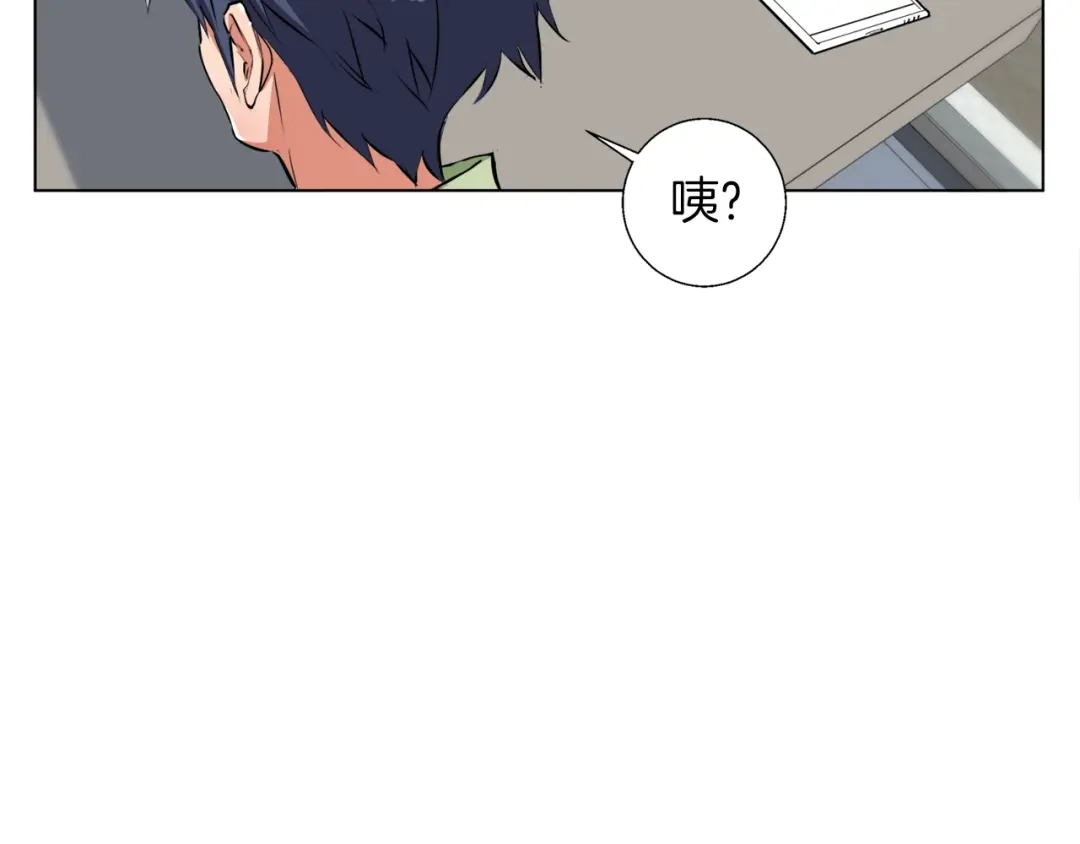 《我的神级笔记本》第50话 人生目标！ 第117页