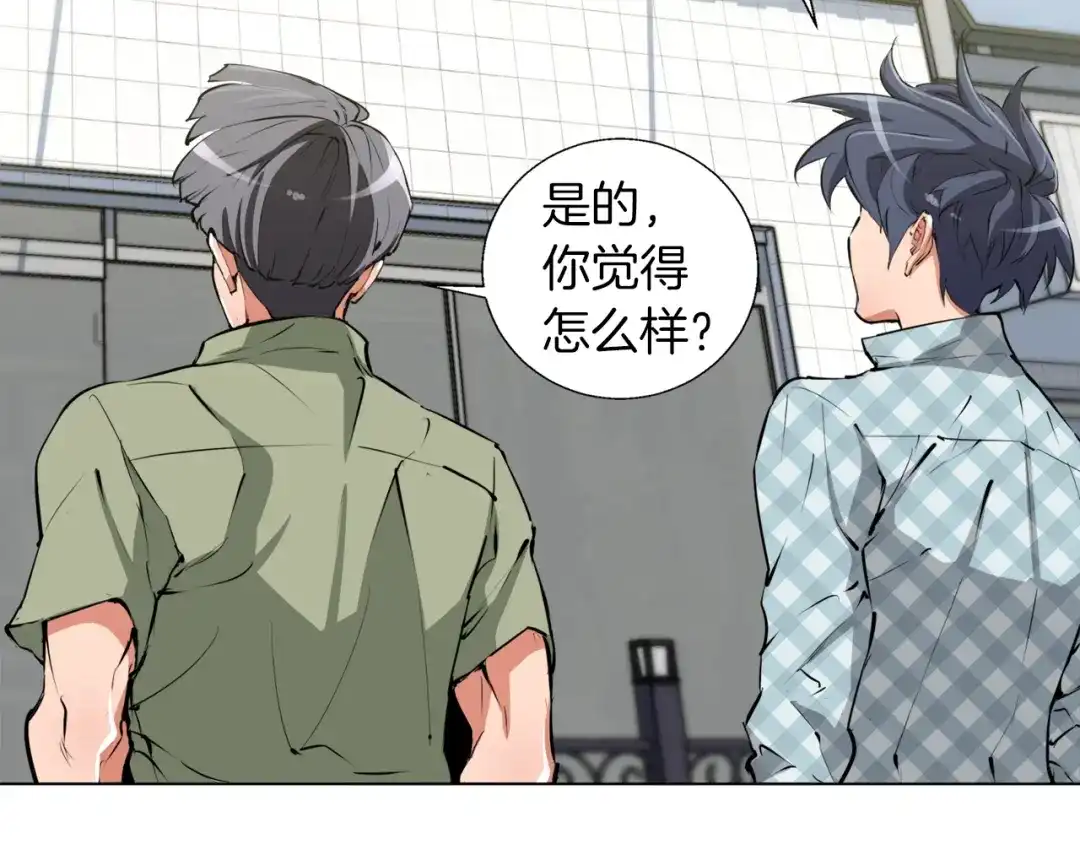 《我的神级笔记本》第50话 人生目标！ 第39页