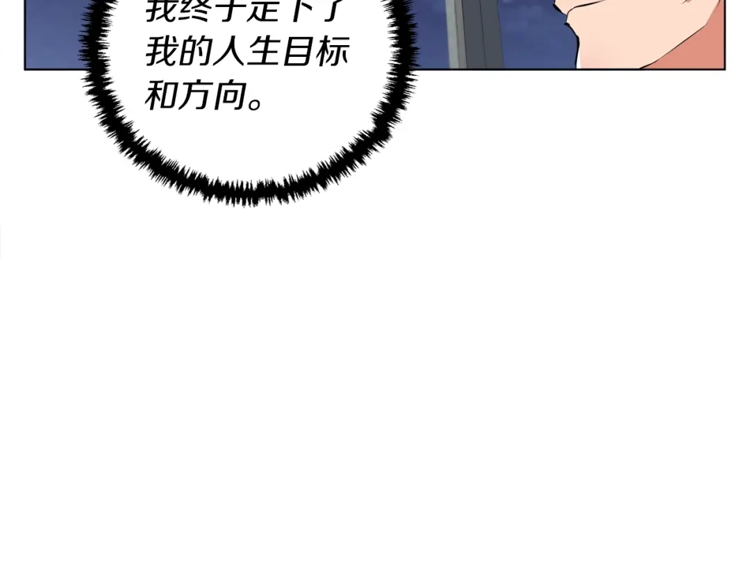 《我的神级笔记本》第50话 人生目标！ 第134页