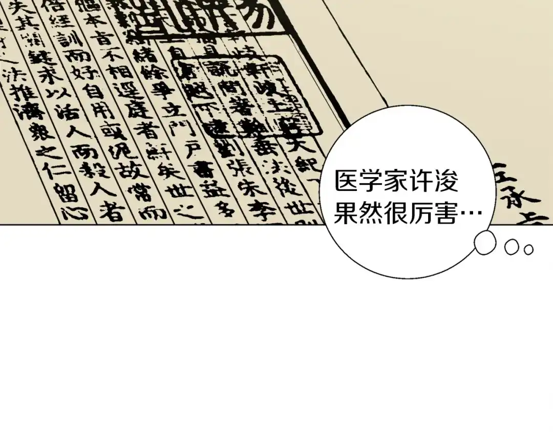 《我的神级笔记本》第50话 人生目标！ 第51页