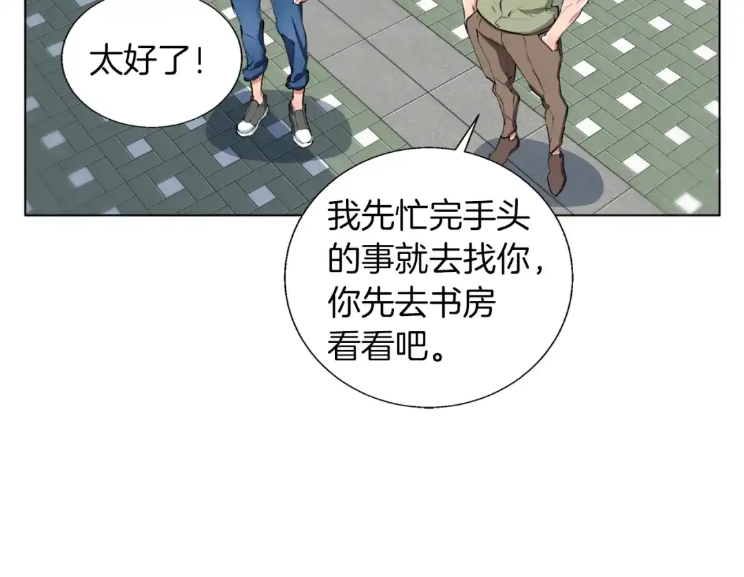《我的神级笔记本》第50话 人生目标！ 第43页